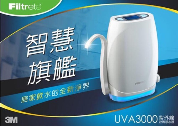 2021推薦淨水器。3M淨水器您的最佳選擇